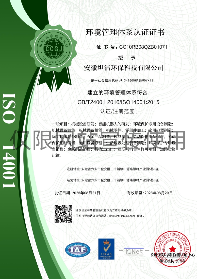 徐汇环境管理体系认证证书