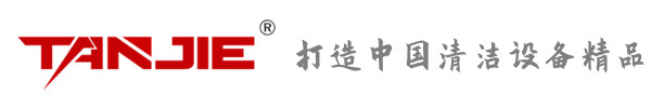 徐汇坦洁环保